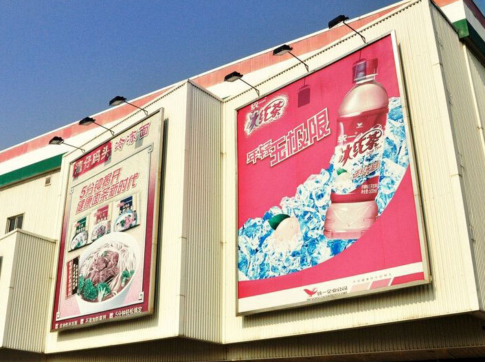 平板打印機(jī)在廣告行業(yè)的應(yīng)用