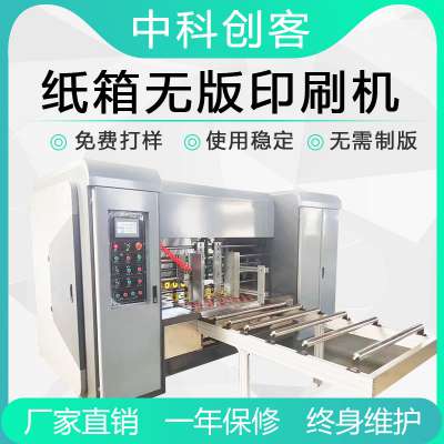 瓦楞紙箱紙板無版數(shù)碼